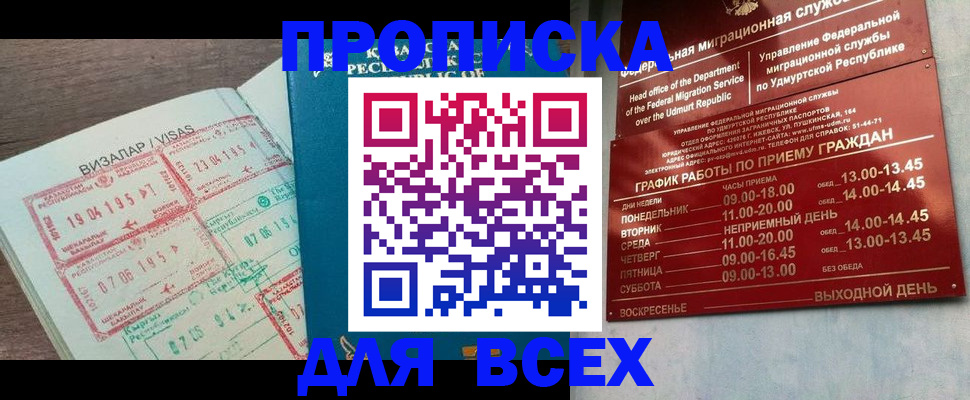 временная регистрация поиск в Гороховце