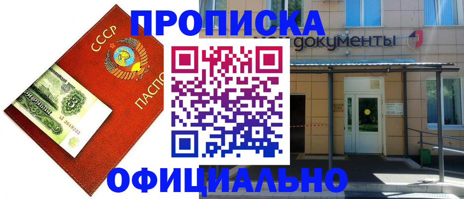 прописка для школы в Гороховце